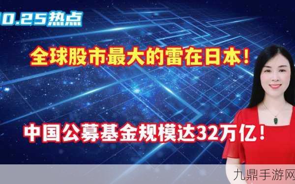 公募基金新风向，电子板块热浪席卷手游圈