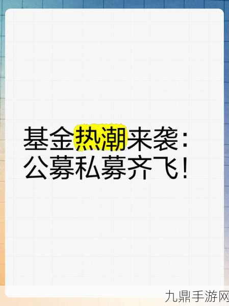 公募基金新风向，电子板块热浪席卷手游圈