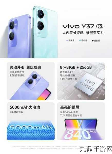 vivo Y37掌中宝，轻盈设计助力手游新体验，质感配色点燃激情