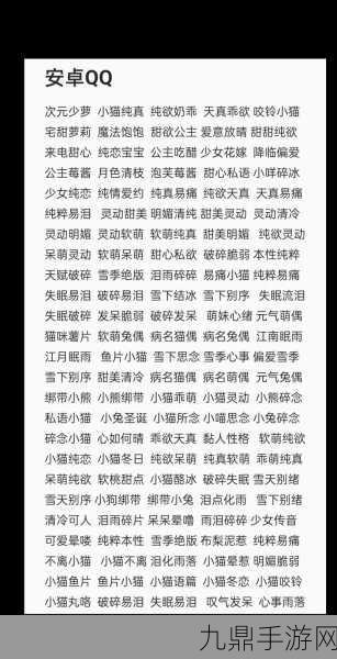 王者荣耀，探寻那些令人耳目一新的昵称艺术