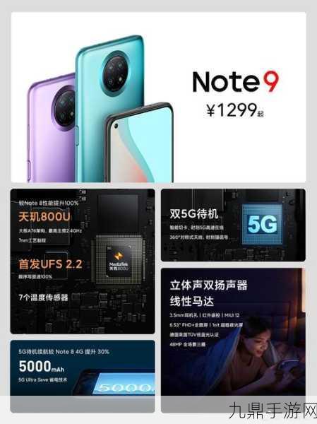 RedmiNote14发布会手游盛宴，上下半场实测揭秘，玩家福利大放送