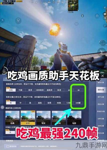 和平精英画质助手，解锁极致游戏体验的钥匙？