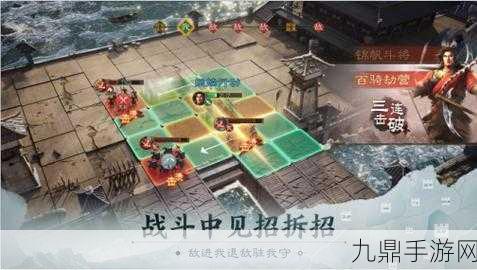 三国志贾诩传，战棋与策略交织的三国手游