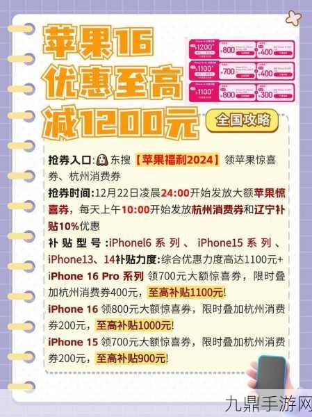 苹果印度大促销，iPhone降价手游党狂欢！