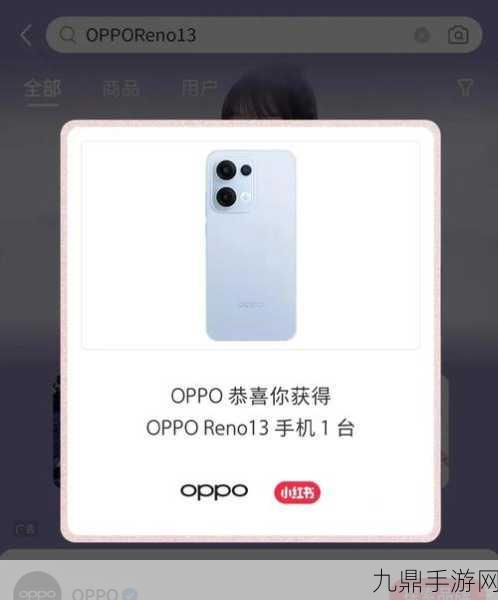 OPPOReno13系列国补大促，游戏党福利来袭，直降500元你怎能错过？