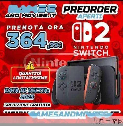 任天堂Switch2预购价震撼曝光，365欧元，性价比超乎想象？