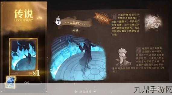 哈利波特魔法觉醒，火盾护身实战威力与策略深度剖析