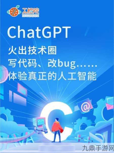 Windows版ChatGPT新技能解锁，手游玩家迎来拍照文本缩放神器