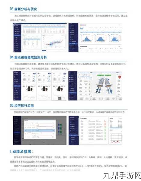 远光软件闪耀信息化大会，数智赋能激发游戏管理新灵感