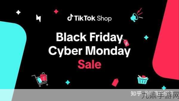 TikTok电商扬帆欧洲，手游玩家西班牙爱尔兰迎新机遇