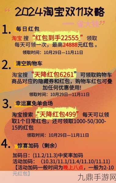 双11跨界狂欢，手游玩家如何在这场盛宴中淘金？