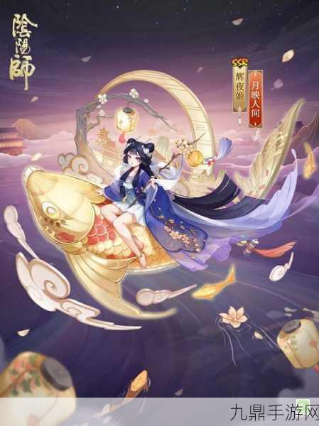 阴阳师辉月姬御魂搭配全攻略