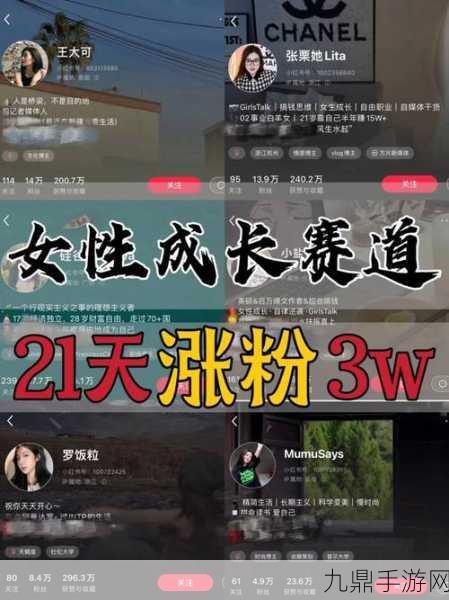 离职博主扎堆小红书，手游圈新风向标？