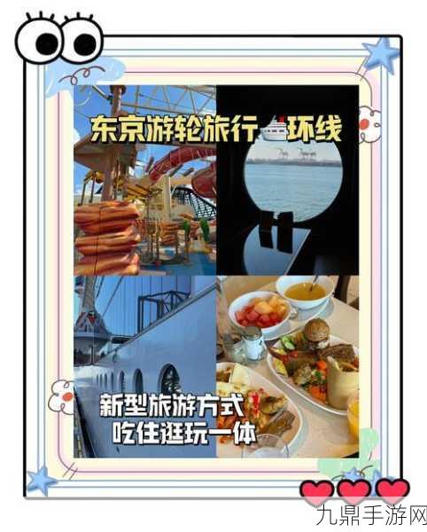 探索合并创造邮轮游戏，开启无限创意之旅