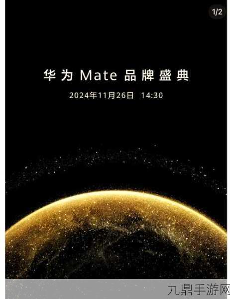 华为Mate 70系列，原生鸿蒙系统助力手游新体验