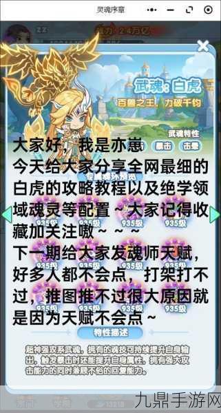 创造与魔法深度解析，白虎合成全攻略