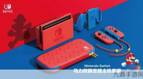 任天堂Switch 2掌机，原版卡带畅玩无忧