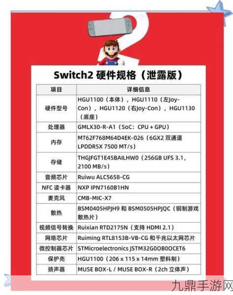 任天堂Switch 2掌机，原版卡带畅玩无忧