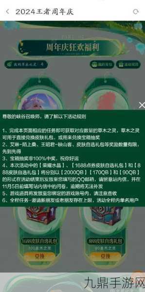 王者荣耀皮肤礼包领取全攻略