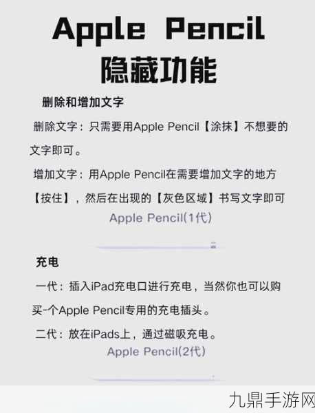 Apple Pencil新升级，手游绘图新纪元开启