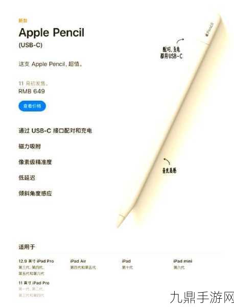 Apple Pencil新升级，手游绘图新纪元开启