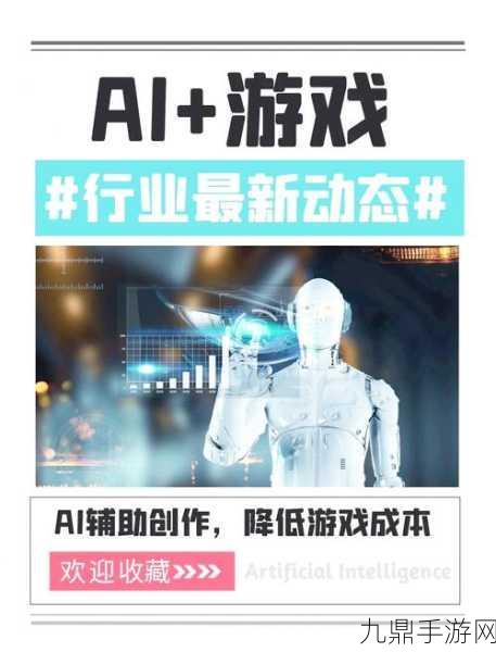 微软AI新宠AI Shell，手游开发者迎来创意加速器