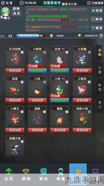 放置勇者传，简单魔幻，畅玩不停