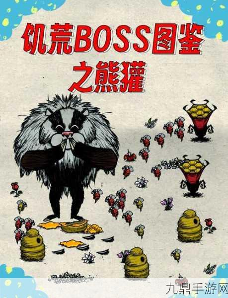 饥荒巨人国四季boss出现时间全解析