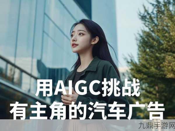 AI汽车驶入未来，手游界如何跨界共舞？