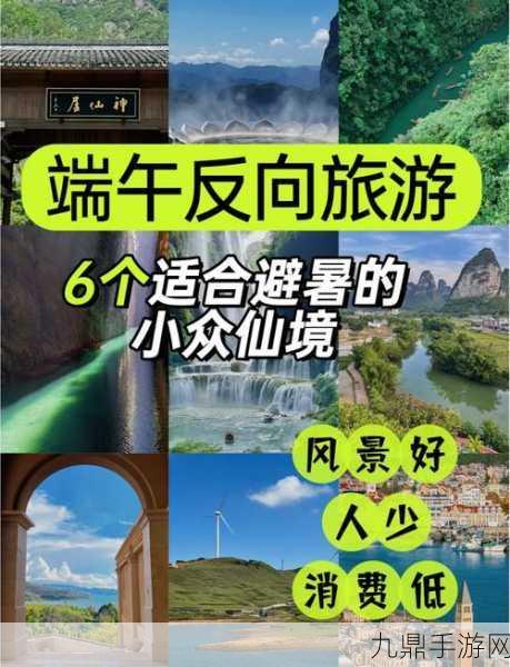 端午自驾热浪来袭，手游玩家解锁新出游方式！