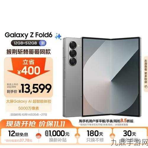 三星Galaxy Z Fold6，折叠屏新宠，NFC功能助力手游玩家