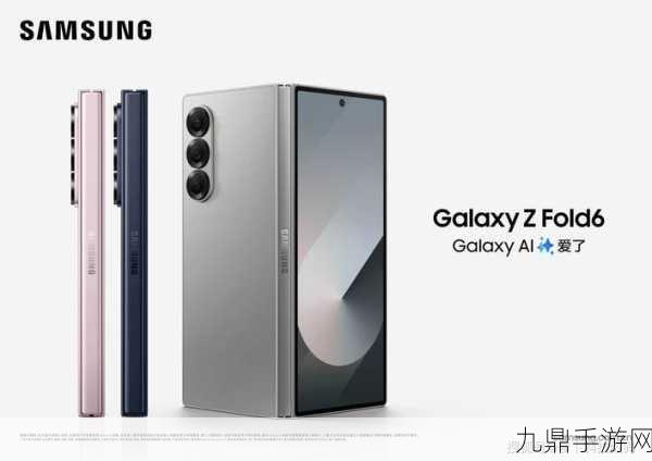 三星Galaxy Z Fold6，折叠屏新宠，NFC功能助力手游玩家