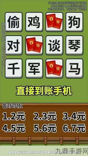 大亨猜成语，休闲与红包的完美融合