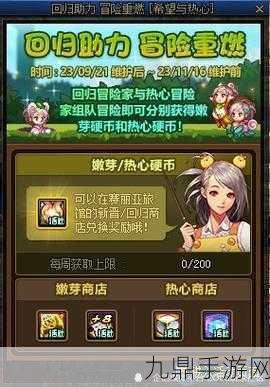 DNF2023金秋魔幻星座变换券，解锁全新奖励的钥匙