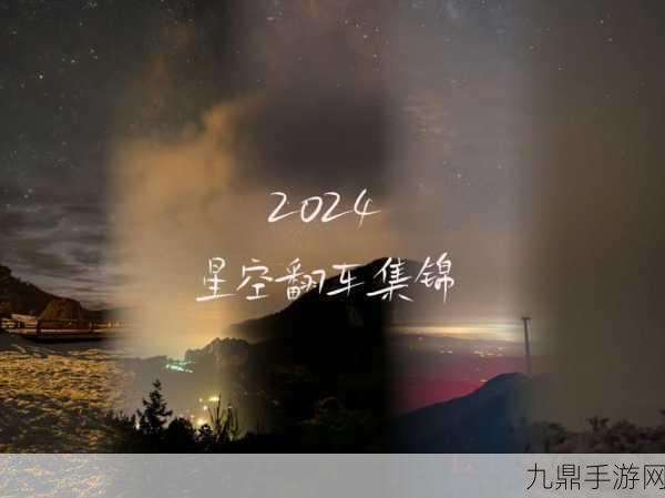 星空闪耀2023，玩家热议焦点，未来更新内容大揭秘！