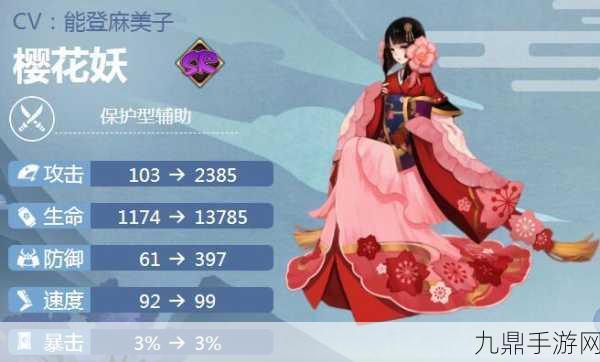 阴阳师樱花妖高效刷取位置全攻略