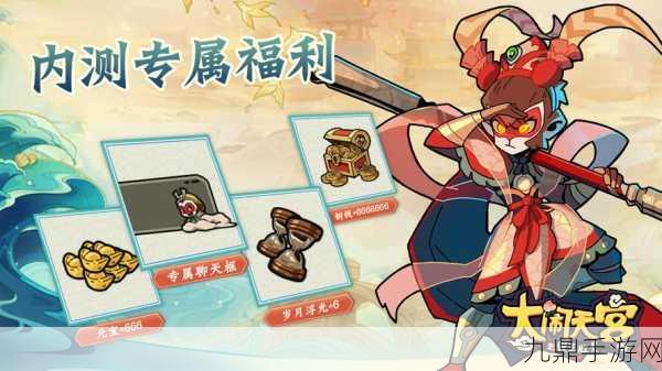 大闹天宫之猴王归来，中国风放置 RPG 手游的奇幻之旅