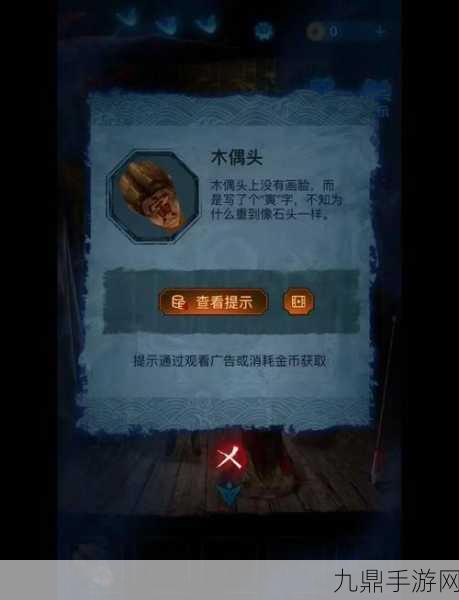 纸嫁衣5无间梦境第二章灯光谜题全解析