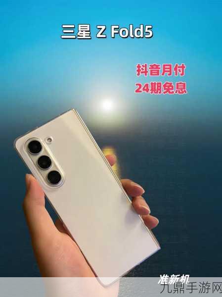 三星震撼发布！GalaxyS25携神秘三折叠Z形新机，手游体验再升级