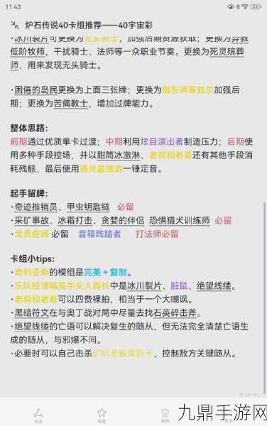 炉石传说乱斗模式大揭秘，托尔巴拉德之战最强卡组攻略