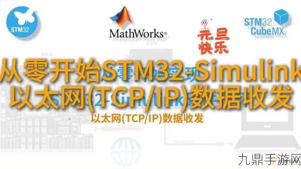 STM32打造TCP服务器，多设备互联新体验