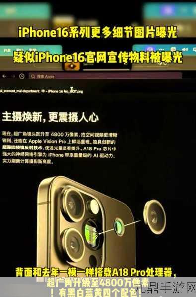 科技盛宴前夕，苹果iPhone16 OLED面板量产加速，手游体验将迎新飞跃？