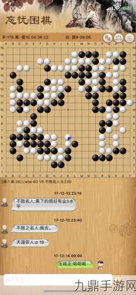 忘忧围棋职业版，沉浸真实围棋世界