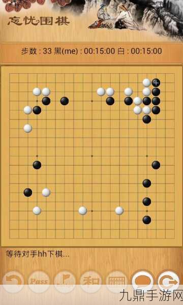 忘忧围棋职业版，沉浸真实围棋世界