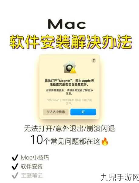 Mac玩家必看，FaceTime失灵？这些妙招助你快速修复！