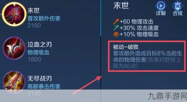 王者荣耀深度剖析，吸血之镰——攻击与续航的双重保障！