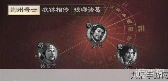 三国志战棋版文台四将深度解析，羁绊效果与武将战法全揭秘