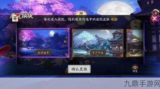 阴阳师踏月寻踪，神乐人偶隐藏位置全揭秘