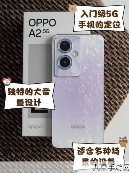 OPPO A2x震撼登场，千元机皇续航怪兽，手游玩家新宠