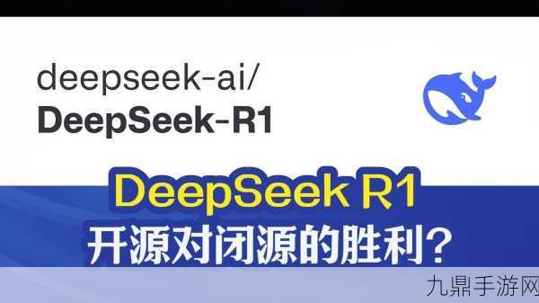 DeepSeek灵感迸发，玩家视角下的精彩瞬间与热点交织